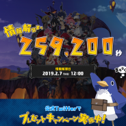 フォワードワークス、日本一ソフトと共同開発中のスマホゲーム『魔界戦記ディスガイア(仮)』の情報公開日を2月7日に決定! カウントダウンサイトも公開