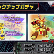 イマジニア、『メダロットS』で「スミロドナッド」「ウォーバニット」初登場のピックアップガチャを本日15時より開催!