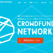 fluct、提携メディアにクラウドファンディングサイト構築サービスを無料導入し広告以外の収益機会も提供