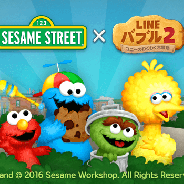 LINE、『LINE バブル2』が「セサミストリート」とコラボ エルモ、ビッグバード、クッキーモンスター、オスカーが仲間に!