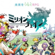 サイバーエージェント、パネルアクションRPG『ミリオンチェイン』をApp Storeでリリース