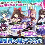 DMM GAMES、『かんぱに☆ガールズ』で「かんぱに☆夏の社長応援キャンペーン」を開催
