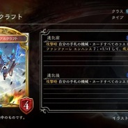 Cygames、『シャドウバース』第13弾カードパック「Rebirth of Glory / リバース・オブ・グローリー」の新カード「エアリアルクラフト」「マシンクローエルフ」ら3枚を公開