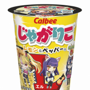 カルビー、『モンスト』とコラボした「じゃがりこ レモン&ペッパー味 Lサイズ」を発売! パッケージに描き下ろしのモノノケ少女をデザイン