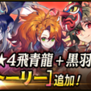 LINE GAMES、『クロスクロニクル』で新キャラ「★4琴音」登場! キャラ性能をアップする「潜在力増加」を含むアプデを実施