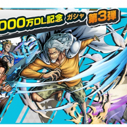 バンナム、『ONE PIECE バウンティラッシュ』で全世界4000万DL記念ガシャ第3弾を開催! レイリーやエース、クロコダイルが登場