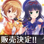 サイバーエージェント、『オルタナティブガールズ』で「天堂真知(CV:安済知佳)」「桜井日奈(CV:花守ゆみり)」が歌うキャラクターソングCDを発売