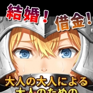 フィクション・スタジオ、大人の大人による大人のためのRPG『不条理クエスト~勇者の過ちと国境の壁~』をApp Storeでリリース