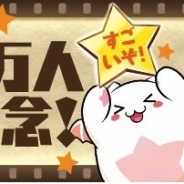 ガンホー、『パズル&ドラゴンズ』で「ガンホー公式 ニコニコ生放送」来場者222万人突破記念イベントを開催…「パズドラ」カップ予選参加者も募集中!