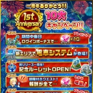 コロプラ、『ランブル・シティ』がリリース1周年記念で10大キャンペーンを実施 電車が走る新エリア「Dream Rails」もオープン