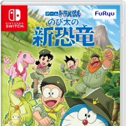 フリュー、Nintendo Switch『ゲーム ドラえもん のび太の新恐竜』を来年3月5日に発売! ドラえもんたちと一緒に恐竜の世界を冒険