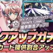 ブシロードとポケラボ、『戦姫絶唱シンフォギアXD』で月読調【非常Σ式・禁月輪】やマリア【INFINITE†CRIME】ピックアップガチャ開始!