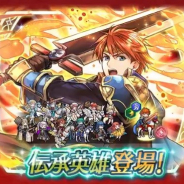 任天堂、『ファイアーエムブレム ヒーローズ』で伝承英雄召喚イベントを6月28日16時より開催! 伝承英雄「烈火の勇騎士 エリウッド」が登場