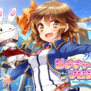 アプリボット、『グリモア〜私立グリモワール魔法学園〜』の新キャラクターソングプロジェクト「ピクチャーレコードプロジェクト」を始動