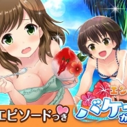 サイバーエージェント、『オルタナティブガールズ』で水着衣装が手に入る新イベント&ガチャを開催 48時間限定で☆4出現割合が1.5倍に!