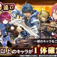 スクエニ、『スターオーシャン:アナムネシス』で期間限定でキャラガチャ10連が紋章石2,500個で利用できるセールを実施