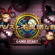 Wright Flyer Studios、少人数×短期間開発プロジェクト「Garage」から『アリスと不思議な館』と『IrairaGo』をリリース