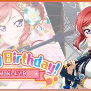 ブシロードとKLab、『ラブライブ!スクフェス』でμ’s西木野真姫誕生日記念キャンペーンを開催決定