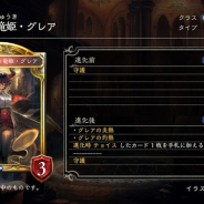 Cygames、『Shadowverse』第10弾のアディショナルカード「マナリアの竜姫・グレア」を公開 チョイスで加わるスペル「グレアの炎熱」「グレアの灼熱」の効果も
