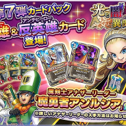 【Google Playランキング(5/25)】第7弾カードパック追加の『DQライバルズ』が63ランクアップ! 『アズールレーン』は39→23位に