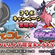 やきゅコレ の記事一覧 Social Game Info