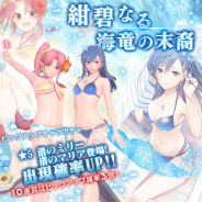 『スターオーシャン:アナムネシス』がApp Store売上ランキングで233位→14位に急浮上 水着キャラ「渚のマリア」と「渚のミリー」登場で