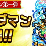 セガゲームス、『共闘ことばRPG コトダマン』で天使シリーズ「天界の扉しょうかん」を開催 1周年カウントダウン!公式生放送は本日21時から放送