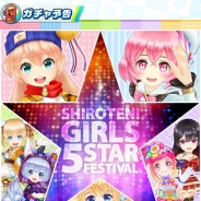コロプラ、『白猫テニス』で「ガールズ★5フェスガチャ」を近日開催予定 注目の女の子キャラが続々と登場