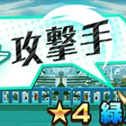 『ジャンプチ ヒーローズ』で超級イベント「A級天才攻撃手」を4月23日15時より開催! ボスキャラ「★4緑川駿」を入手のチャンス