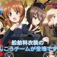 戦車道大作戦実行委員会、『ガールズ&パンツァー 戦車道大作戦!』に船舶科衣装のあんこうチームが登場 新機能「連合協力戦」も実装