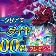 セガゲームス、『イドラ ファンタシースターサーガ』でストーリーの新章配信直前を記念した「ストーリーキャンペーン」を開始
