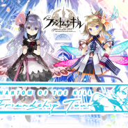 gumi、『ファントム オブ キル』でユーザー同士の絆を深める「フレンドシップツアー」を2月9日に鹿児島で開催! 3月16日には京都でも