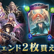 Cygames、『Shadowverse』でテレビCM放映記念キャンペーン第2弾を開催 レジェンドカード「ガブリエル」&「サタン」をプレゼント!