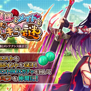 DMM GAMES、『Gemini Seed』で期間限定イベント「お嬢様とメイドと消えたクッキーの謎」後半を開始! 新たにキャラエピソードを追加