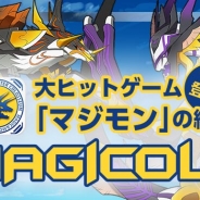 ヤマハミュージックメディアとdango、新作RPG『MAGICOLO』のiOS版を配信開始。170万人が遊んだ「マジモン」シリーズの最新作
