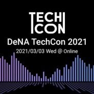 DeNA、3月3日に開催された「DeNA TechCon 2021」の全登壇24セッションを公開 テーマは「Modulation(変調)」
