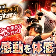 日本テレビ、『プロ野球 巨人オールスターズ』のサービスを2015年12月25日をもって終了
