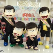エイベックス・ピクチャーズ、松野家6つ子たちのバースデーパーティーを開催 「おそ松さん」公式サイトもお祝い仕様に