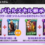 セガ、『龍が如く ONLINE』にて推しキャラ育成システムの詳細を発表! 既存キャラクター3名の上方修正も決定
