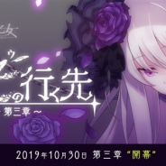ケイブ、『ゴシックは魔法乙女』で「輝亡の行く先~第三章~」を期間限定で実装 「【護乙女】ロザリー」「【輝乙女】ロザリー」が手に入る
