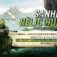 PUBG、『PUBG MOBILE』でイベント「SANHOK RELIC HUNT」を本日より開始!
