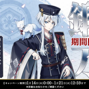 【Google Playランキング(1/15)】白山吉光登場の『刀剣乱舞-ONLINE- Pocket』がTOP30復帰! 3周年の『A3!』も連日上昇中!