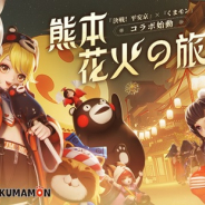 NetEase Games、『決戦!平安京』で「2020年夏季花火大会」を開催! くまモンコラボ始動