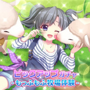 ポニーキャニオンとhotarubi、『Re:ステージ!プリズムステップ』で牧場体験をする「伊津村紫(CV:小澤亜李)」の限定☆4カードが登場