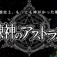 NCジャパン、開発中の新作『錬神のアストラル』のCBTを本日12時から開始 Android端末所有者が対象で先着1000人が参加可能