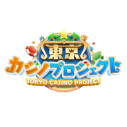 コロプラ、『東京カジノプロジェクト』で500万ダウンロードを記念した「500万DL記念ログインボーナス」と「500万DL記念プロジェクト」を開催