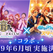 Happy Elements、『あんスタ』×『キンプリ』コラボを6月ころより実施決定!
