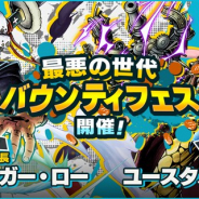 『ONE PIECE バウンティラッシュ』がApp Store売上ランキングで初のトップ30入り 「★4 トラファルガー・ロー」と「★4 ユースタス・キッド」登場で