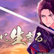 リベル『A3!』がApp Storeセールスランキングで69位→17位に浮上…佐々木小次郎役「ガイ」などが登場する限定スカウト「剣に生きる。」を開催