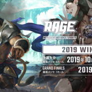 CyberZ、「RAGE Shadowverse 2019 Winter」予選大会の全体概要を発表 約6000人のプレイヤーが世界大会と賞金400万円を目指す